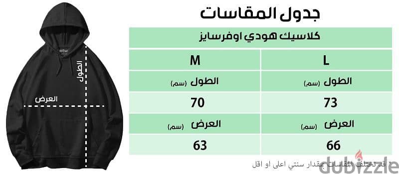 مروان بابلو - كنترول - هودي اوفر سايز 4