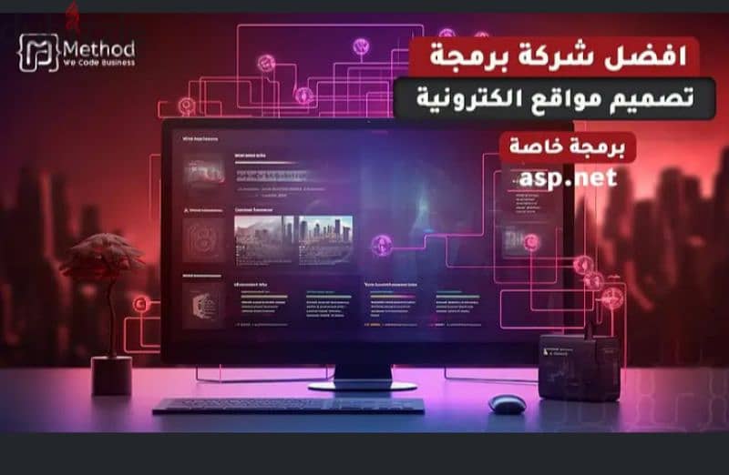 تصميم موقع الكترونى او متجر الاكتروني حديث 0