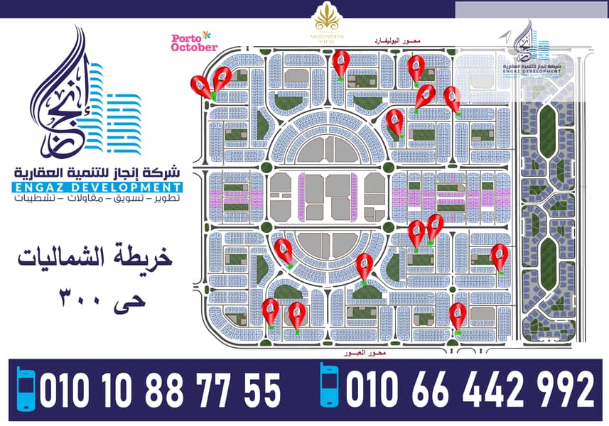 شقتك 130م دبل فيس تقسيط علي 12 شهر في حي البوليفارد التوسعات الشمالية 6 اكتوبر 6