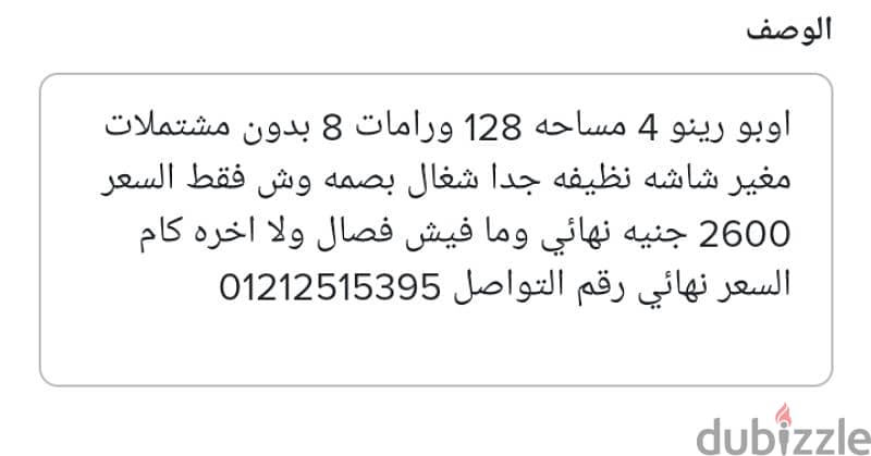 اوبو رينو 4 مساحه 128 ورامات 8 3