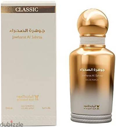 عطر جوهرة الصحراء