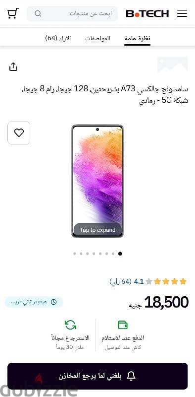 samsung a73 كسر زيرو 1