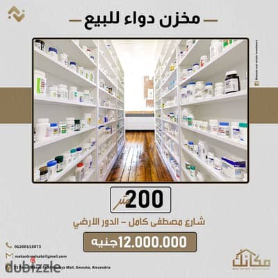 Pharmacy Storage for Sale with Administrative and Commercial License, 200 sqm, on Mostafa Kamel Street