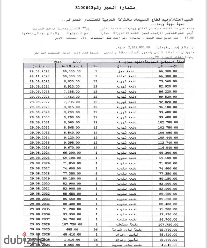 A studio for sale at Noor city ,with the old price , and longest installments period over 14 years , prime location over the central park directly. 1