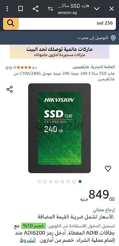 هار ssd هيكفجن ساتا مساحه 240ج