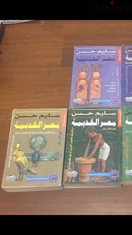 موسوعة مصر القديمة  - سليم حسن 1