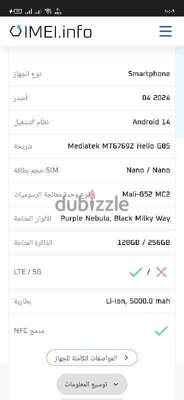 موبايل ريلمي C65 5