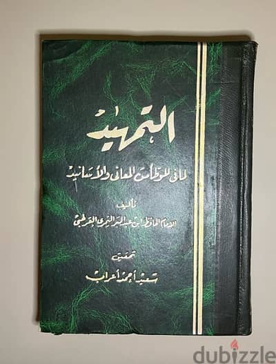 مجموعة كتب تراث