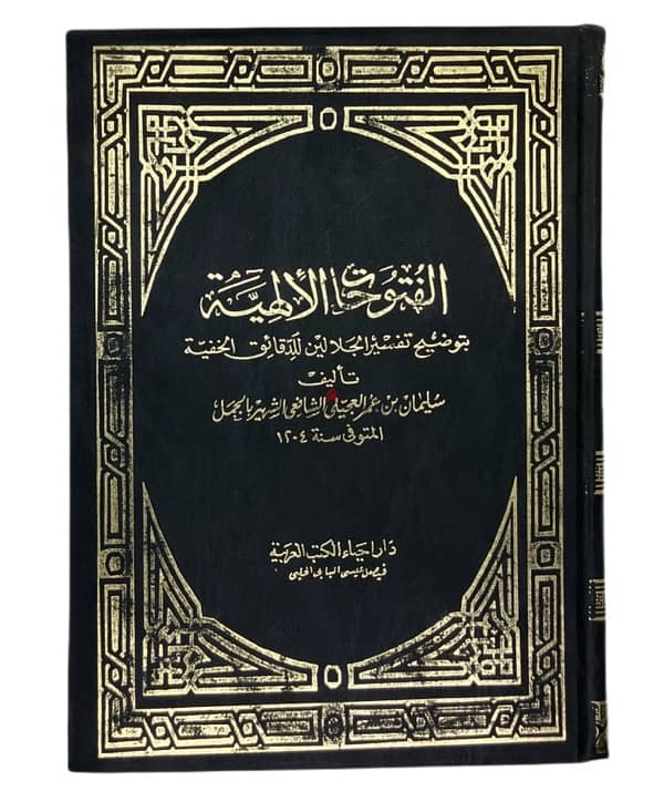 مجموعة كتب تراث 2