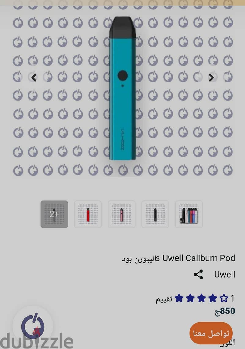 Caliburn uwell فيب 1