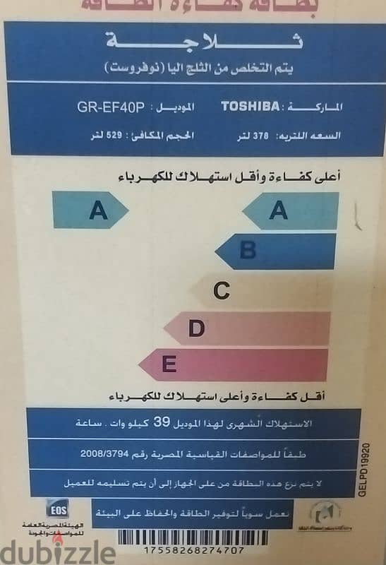 ثلاجة توشيبا 14 نوفروست إنفرتر بلازما 2