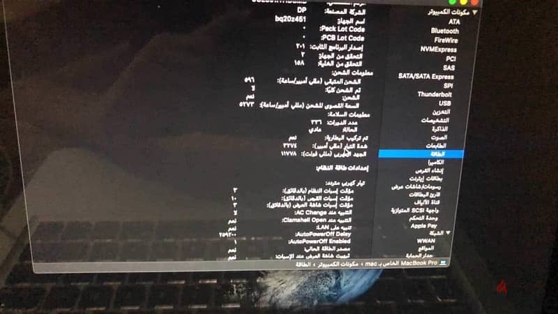 ماك بوك برو macbook pro 5