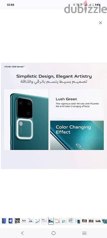 للبيع موبايل vivo v30  كسر كسر الزيرو 2