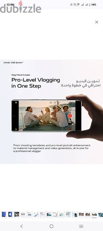 للبيع موبايل vivo v30  كسر كسر الزيرو 11