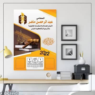 calendar  طباعة نتيجة مكتب