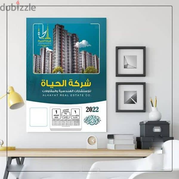 calendar  طباعة نتيجة مكتب 1