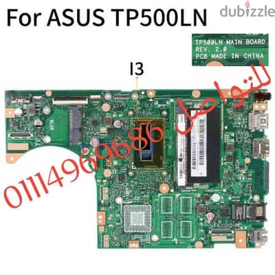 Asus Transformer Book TP500 TP500L TP500LA TP500LB  بوردة