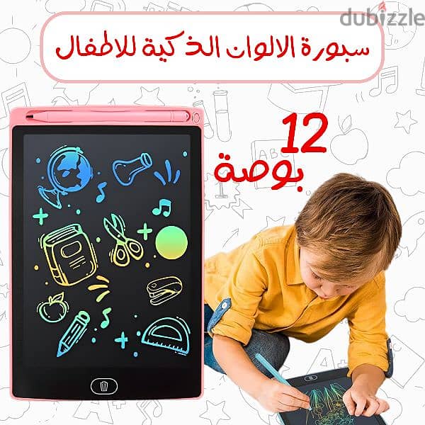 سبورة الألوان الذكية للاطفال LCD ١٢ بوصة 2