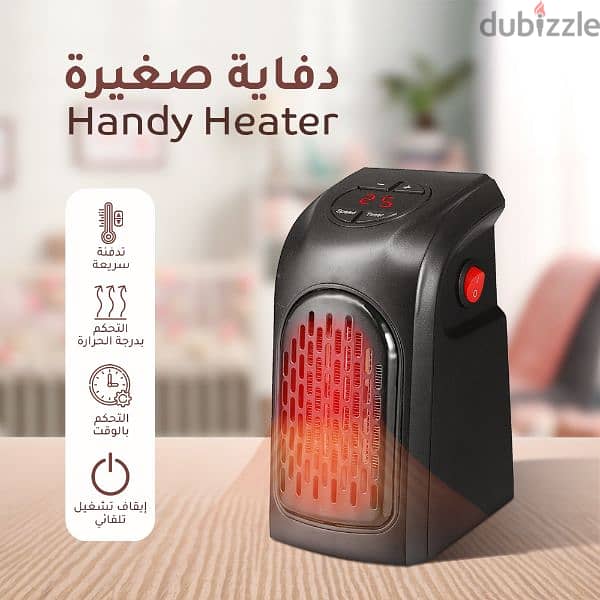 دفايه صغيرة handy heater 2