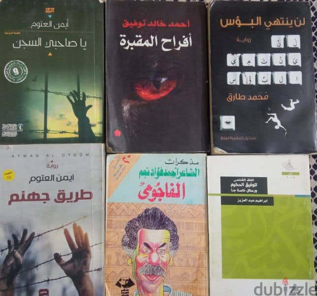 ١٣ كتاب بحالة ممتازة من أشهر الروايات والكتب العالمية 1