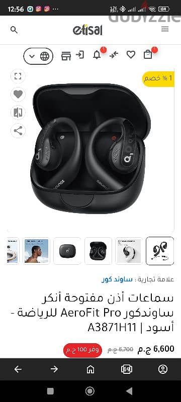 سماعة Anker soundcore aerofit pro