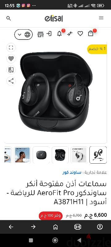 سماعة Anker soundcore aerofit pro 1