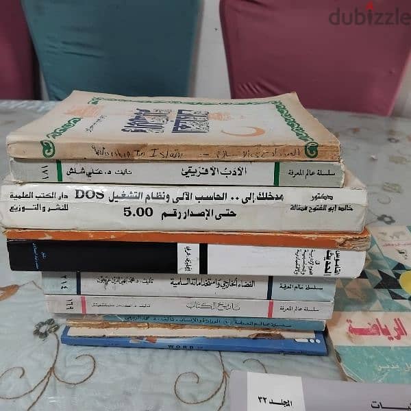 كتب متنوعة انجليزي وعربي 2