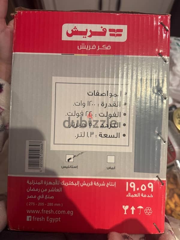 كاتل فريش 0