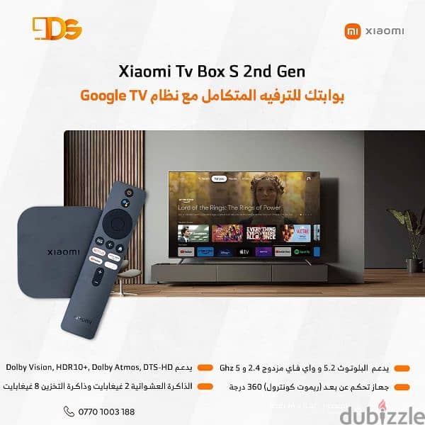 tv box الدوريات العالمية وكل الافلام الحديثة والحصرية. 1