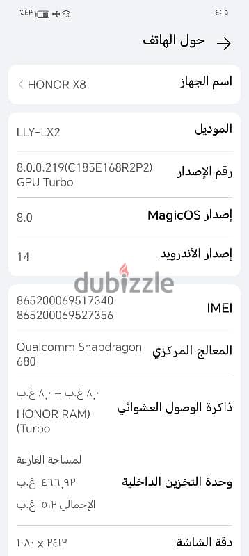 بيع فون HONOR X8b 0