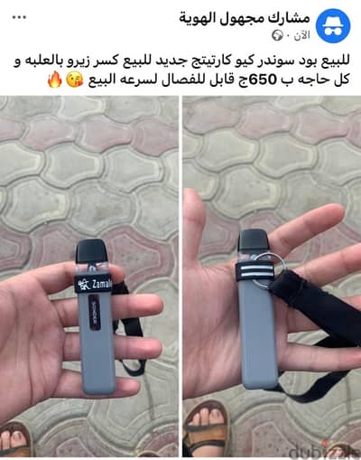 للبيع سوندر كيو sonder q كسر زيرو