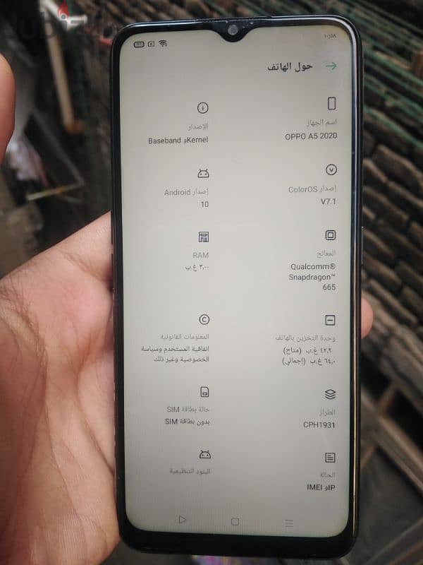 هاتف اوبو اي فايف 2020 بحالة ممتازة جدا 4