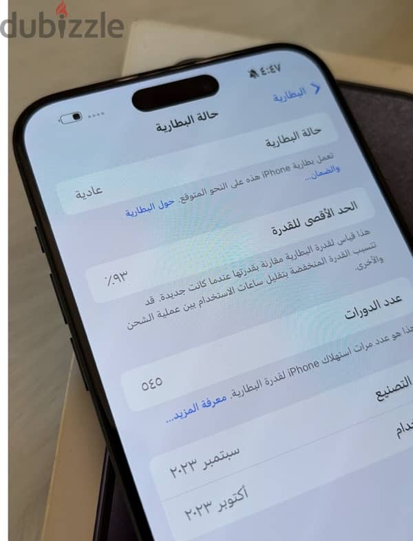 ايفون ١٥ برو ماكس ٢٥٦ 8