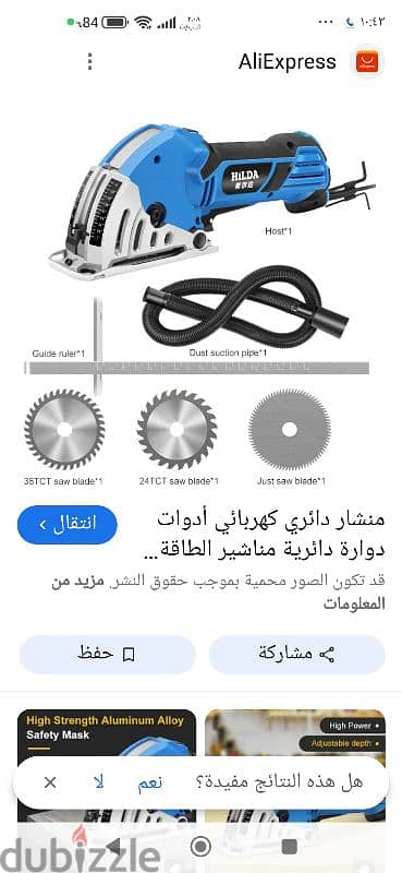 منشار بأسطوانات قطع 3