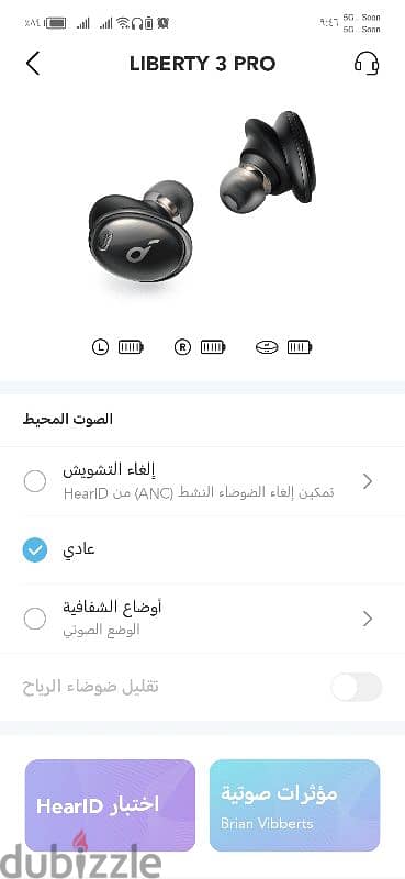 اير بودز انكر لايبرى 3 pro 6