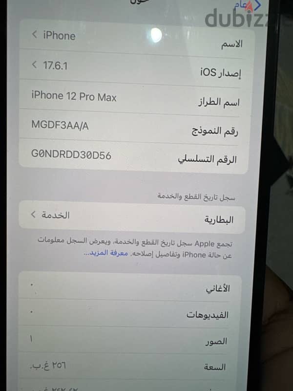 i phone 12 pro max 256 B 78 9