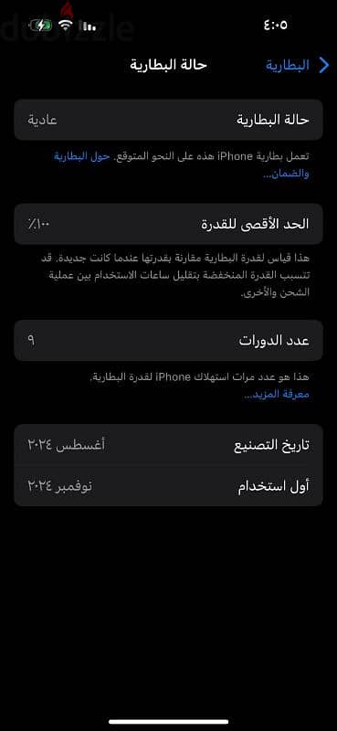 iphone 15 0