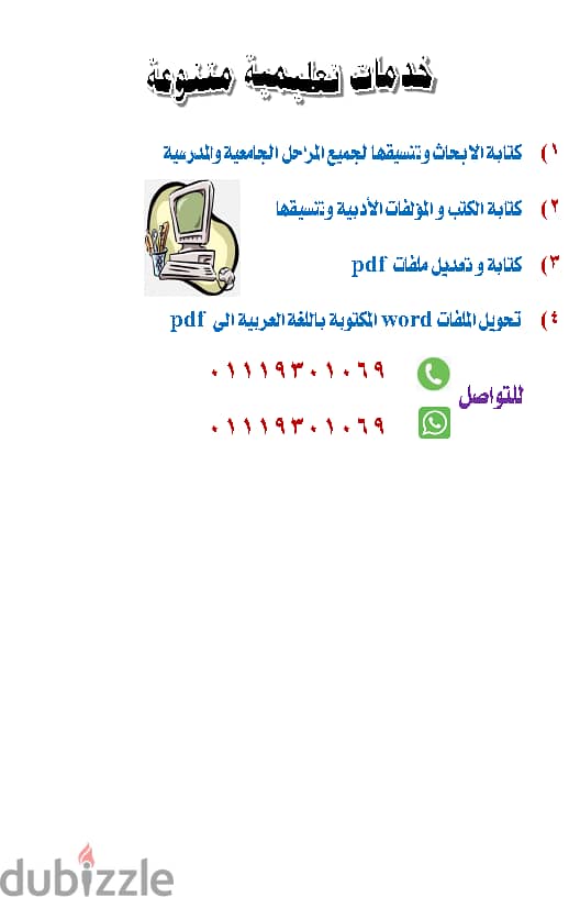 خدمات تعليمية 0