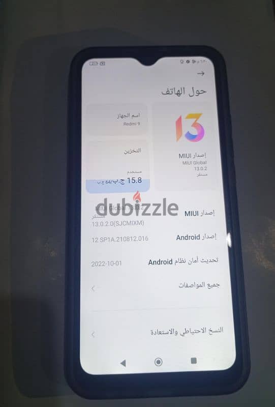 Redmi 9 وارد السعودية 6