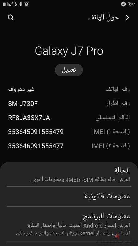 سامسونج J7pro معه جراب فقط 13