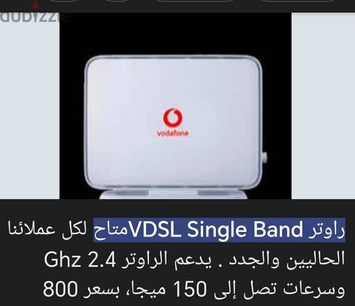 للبيع راوتر D-Link  و هواوي سرعات عاليه  اي شبكه VDSL أو ADSL 2