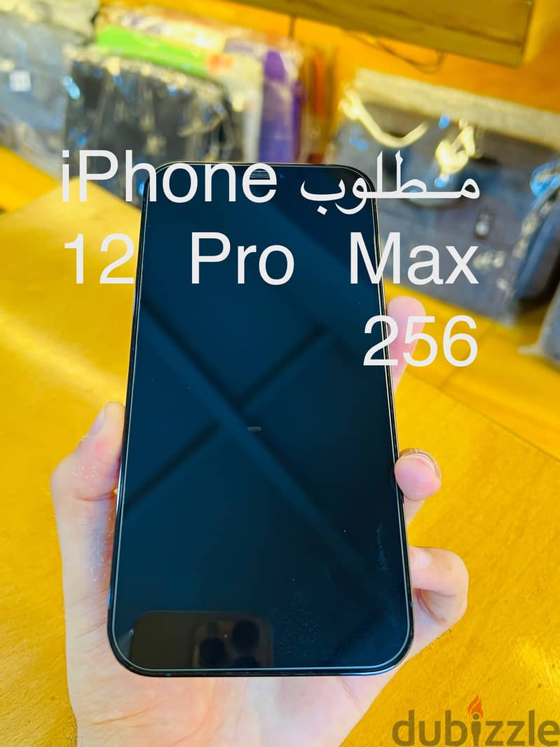 مطلوب  iPhone 12 Pro Max 256 0