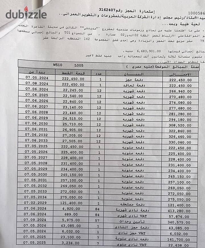 شقة للبيع بمساحة نادرة في b14 بمدينتي ، خطوات من  الخدمات و مجرى السيل ، و قريبة من Mega Mall 2