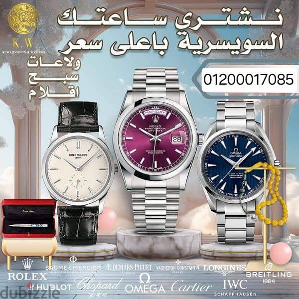 أكبر وكيل لشراء ساعات Rolex 5