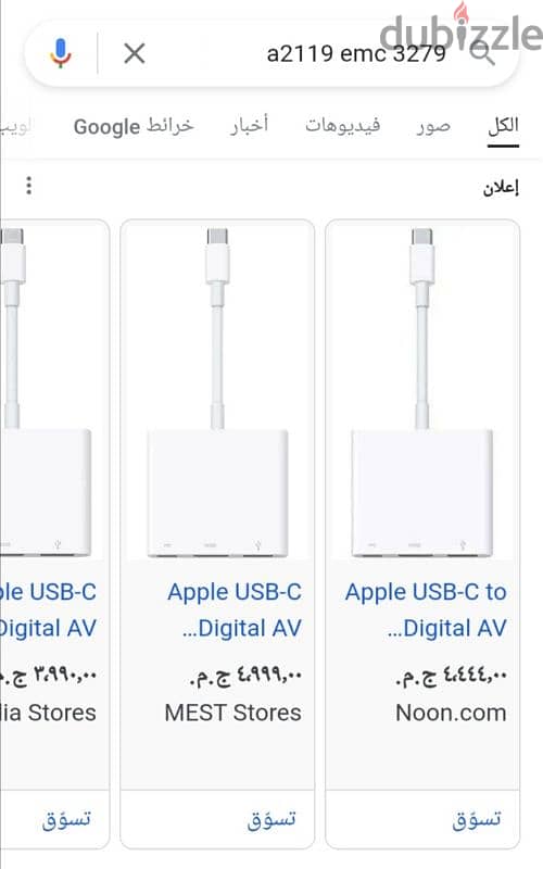 Apple USB-C VGA Multiport Adapter 0