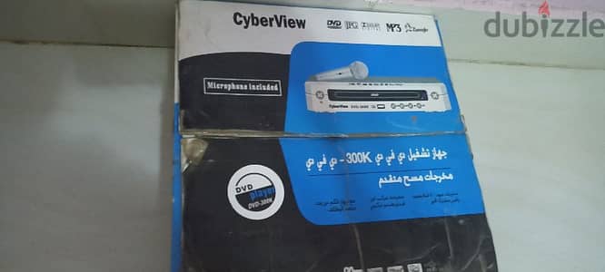 DVD cyber view