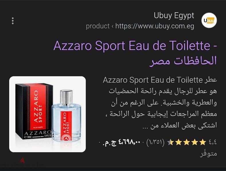 عطر azzaro sport 2