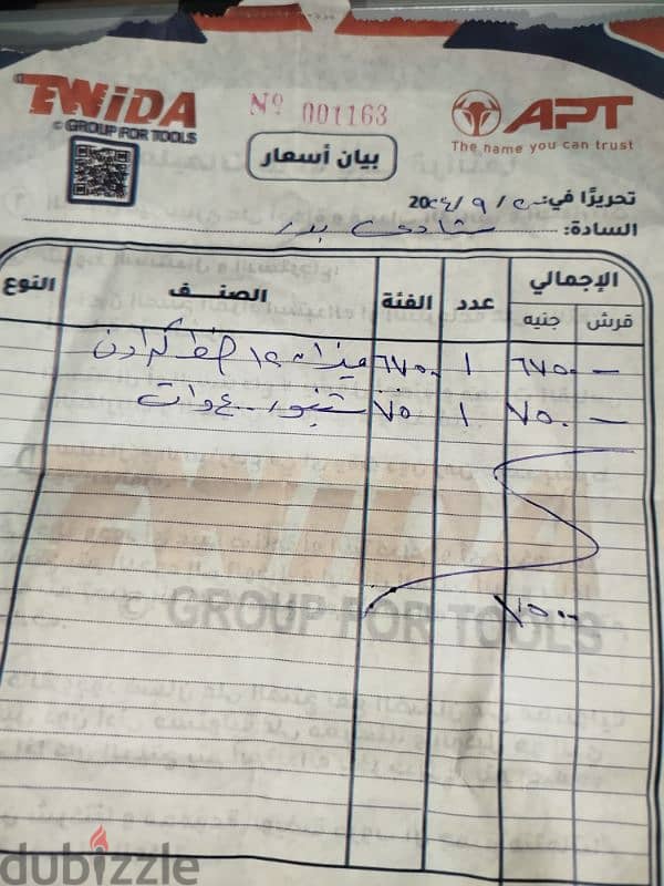 ميزان ليزر كراون 12 خط اخضر جديد 3