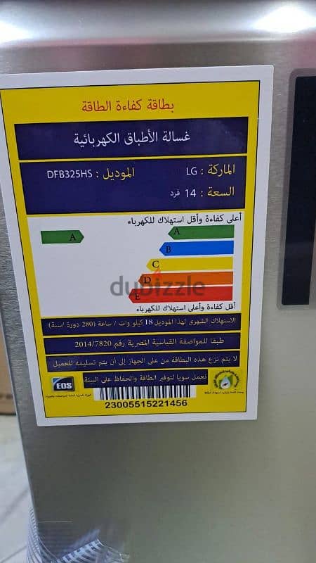 "غسالة أطباق LG - رقم 1 في الكفاءة والجودة بسعر مميز!" 3