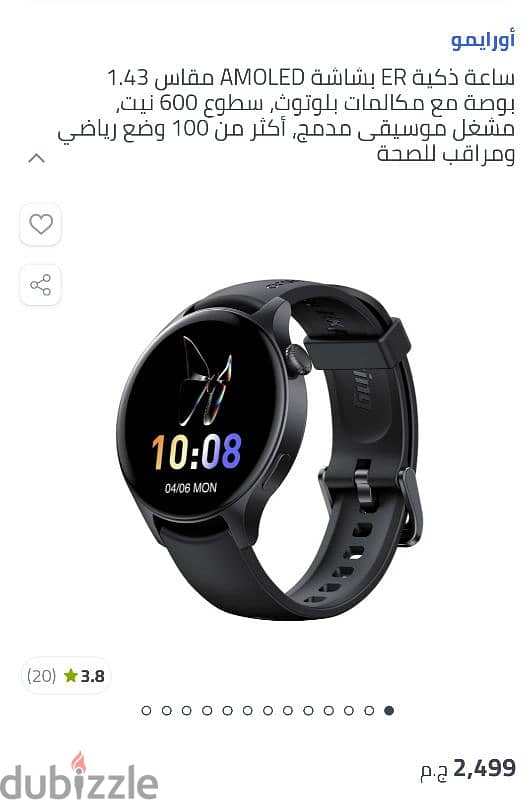 اورايمو osw42. . . oraimo 2